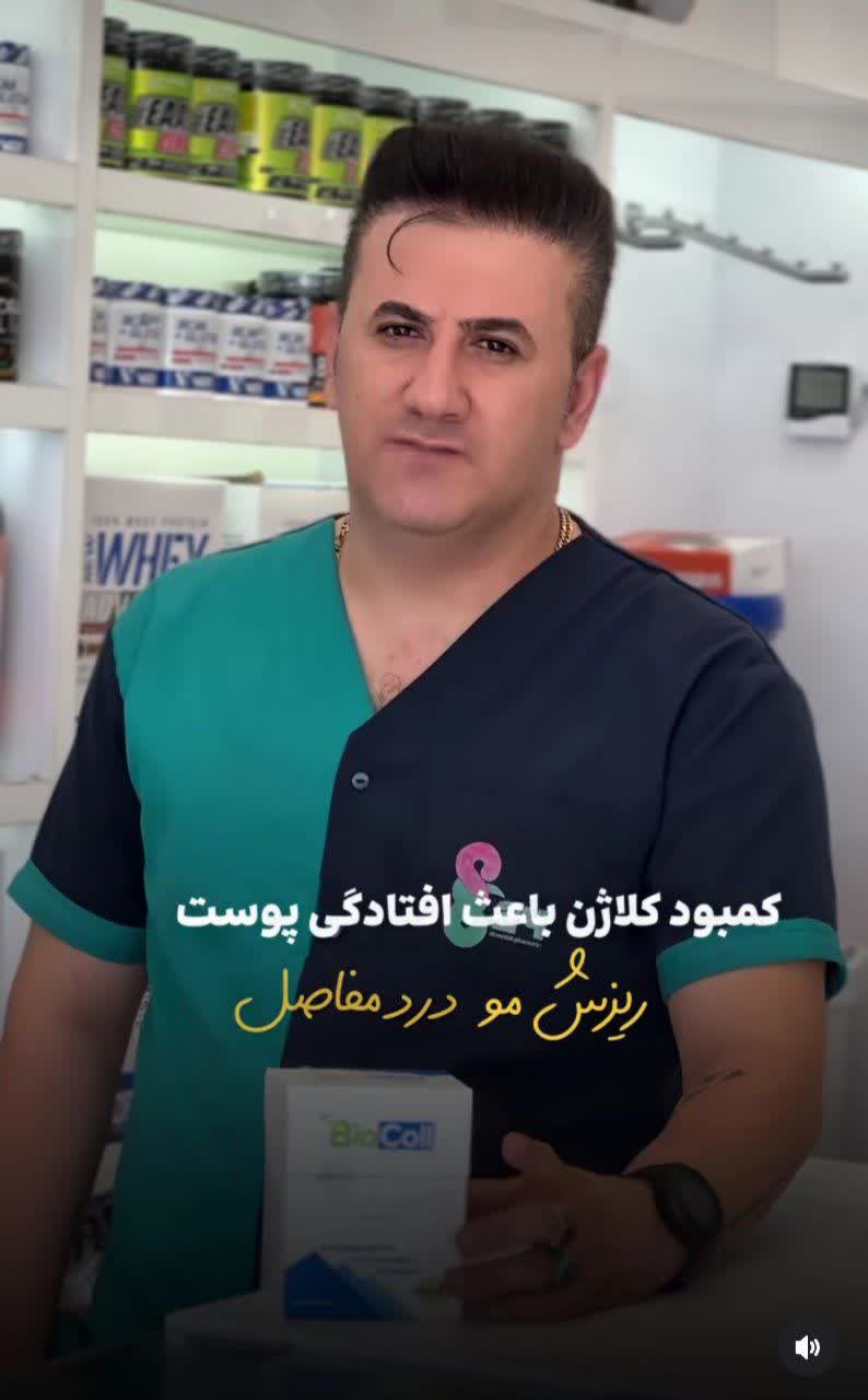 دکتر میثم صیدالی
