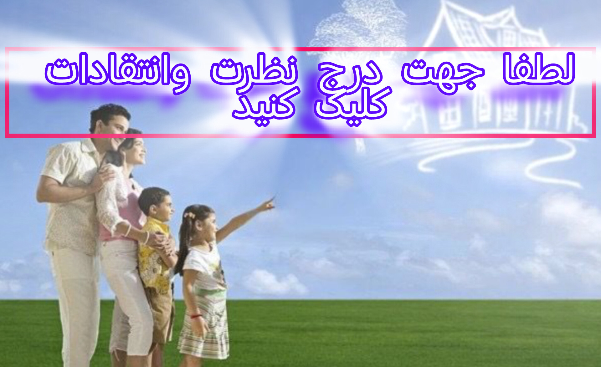 اقامتگاه بومگردی هلن شهرکرد