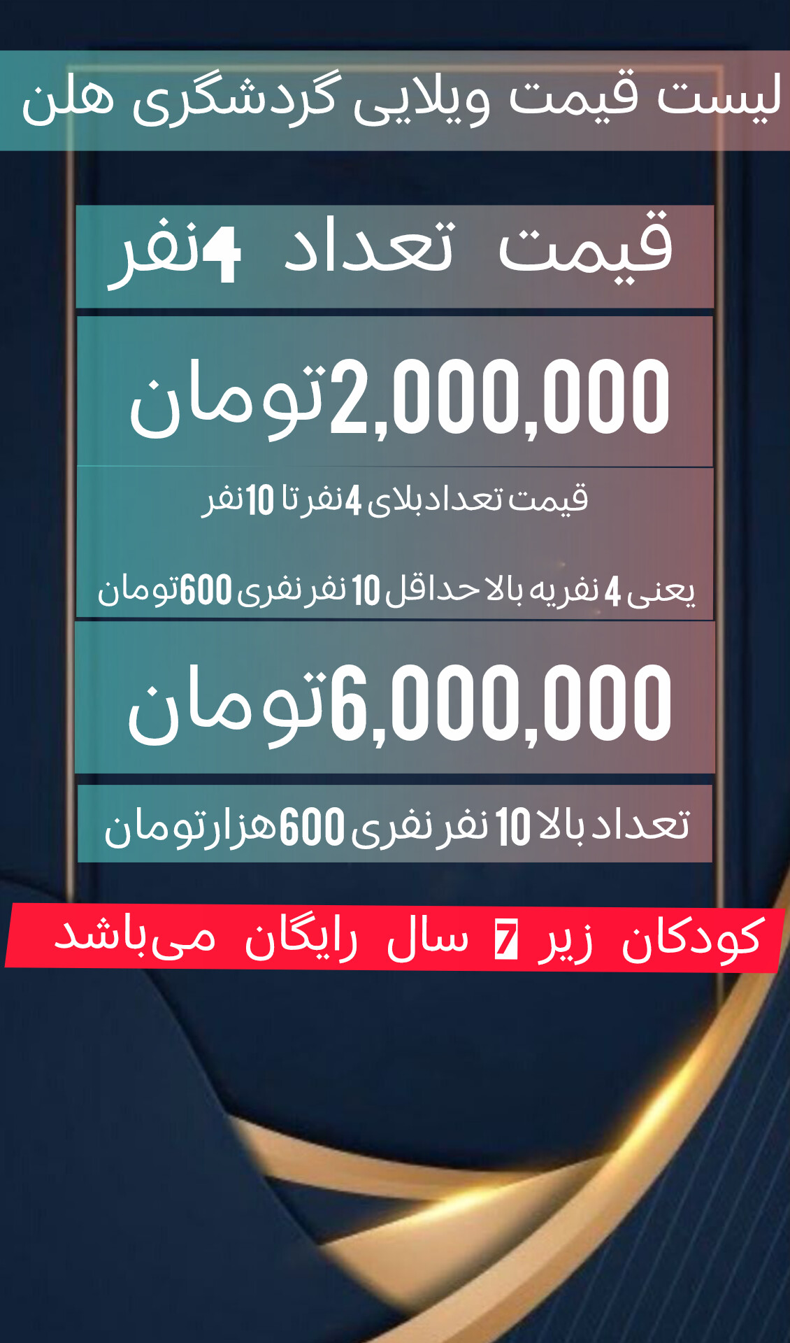 لیست قیمت 