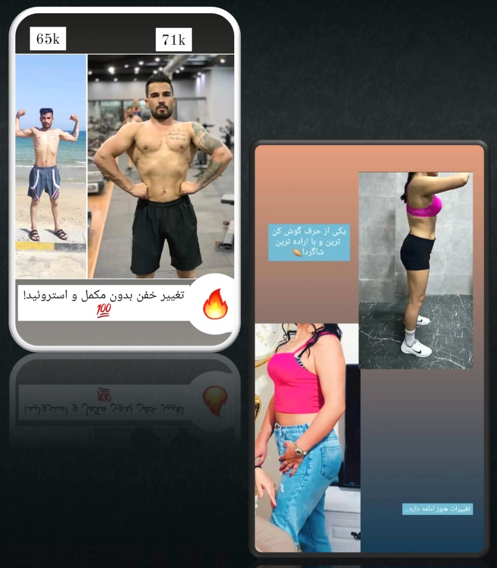 مربی بدنسازی حرفه ای