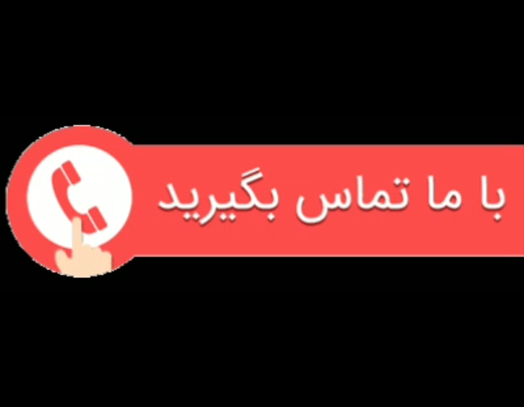 دیوار پیش ساخته در اصفهان