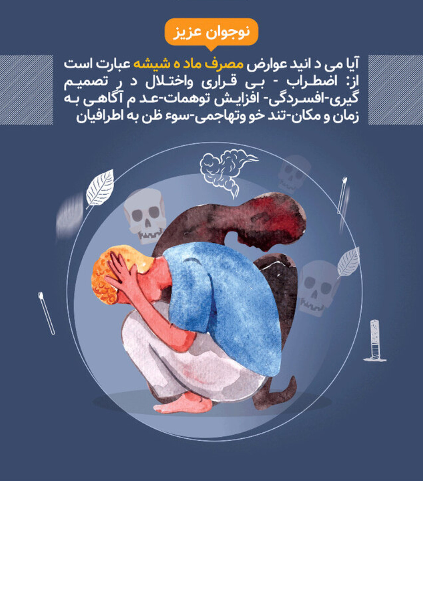 کمپ ترک اعتیادVIPدراصفهان