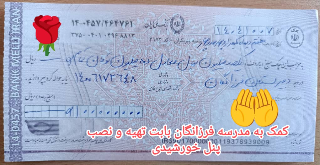 موسسه خیریه در اصفهان