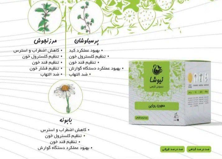 طب سنتی در بروجرد