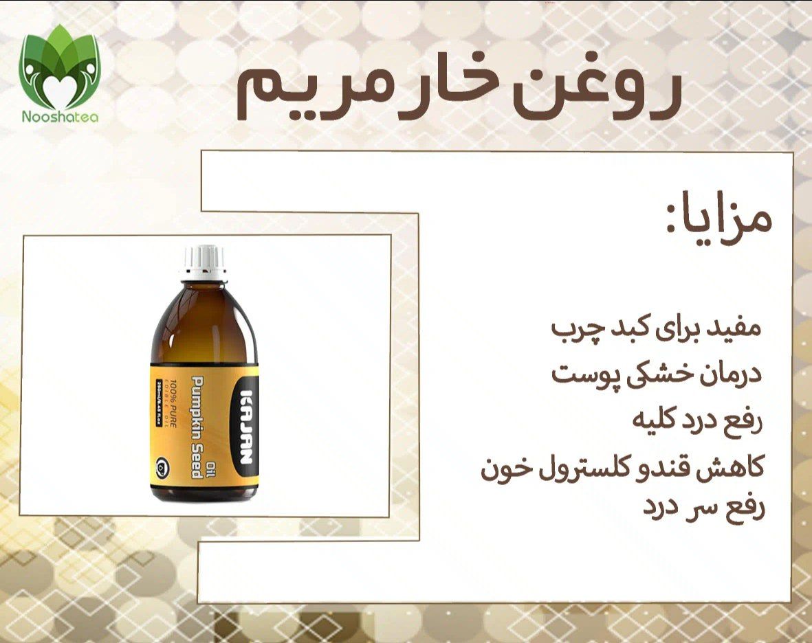 طب سنتی در بروجرد
