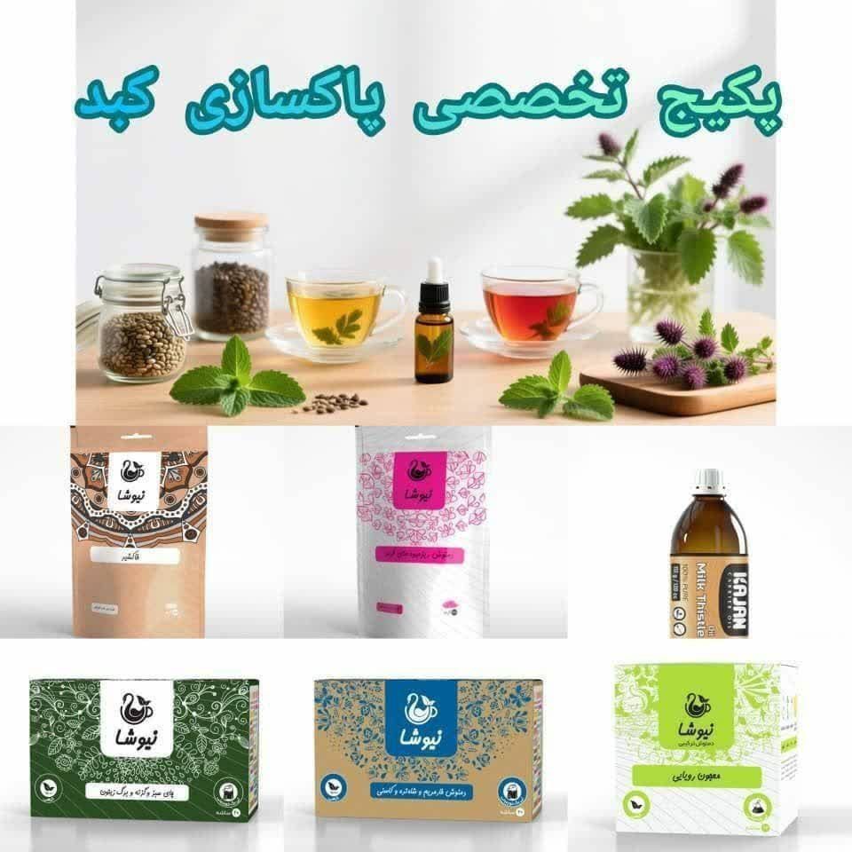 طب سنتی در بروجرد