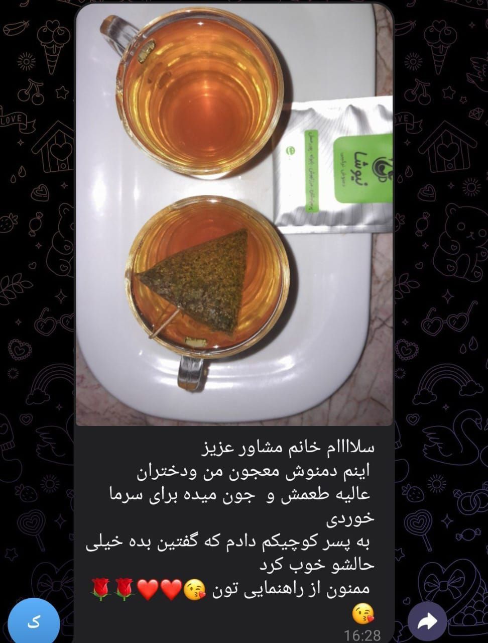طب سنتی در بروجرد