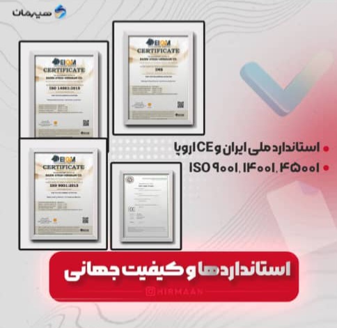 نصاب ایزوگام یزد