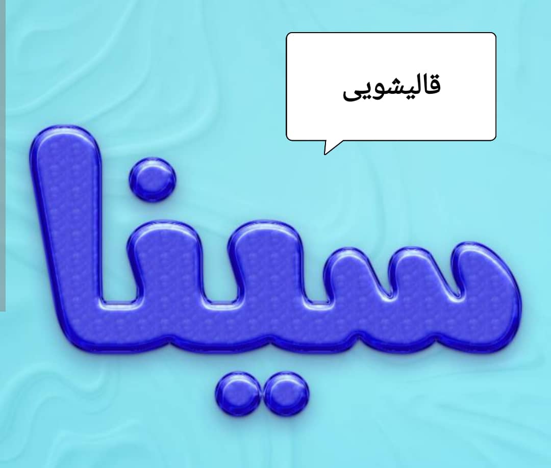 قالیشویی ارزان در کرج