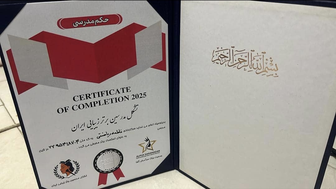 فاطمه ریاضتی