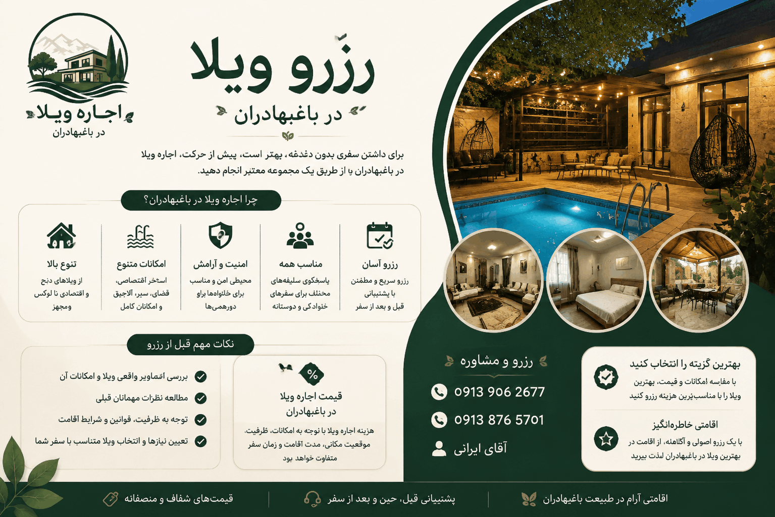 اجاره ویلا در باغبهادران