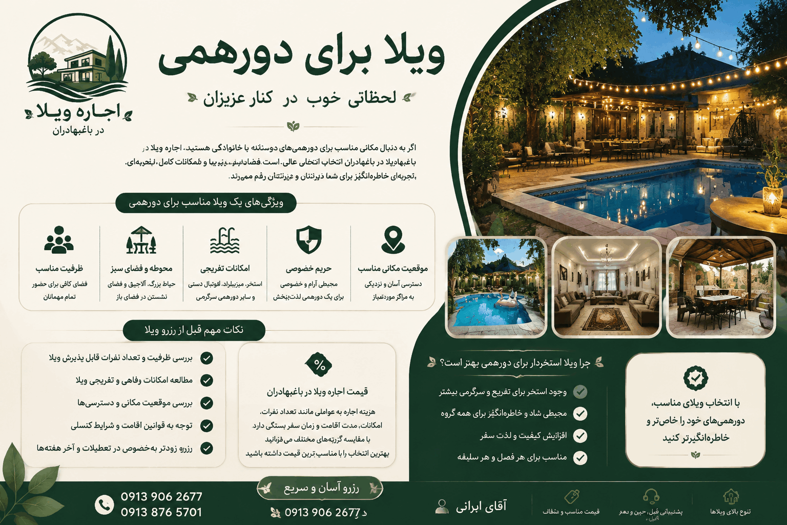 اجاره ویلا در باغبهادران