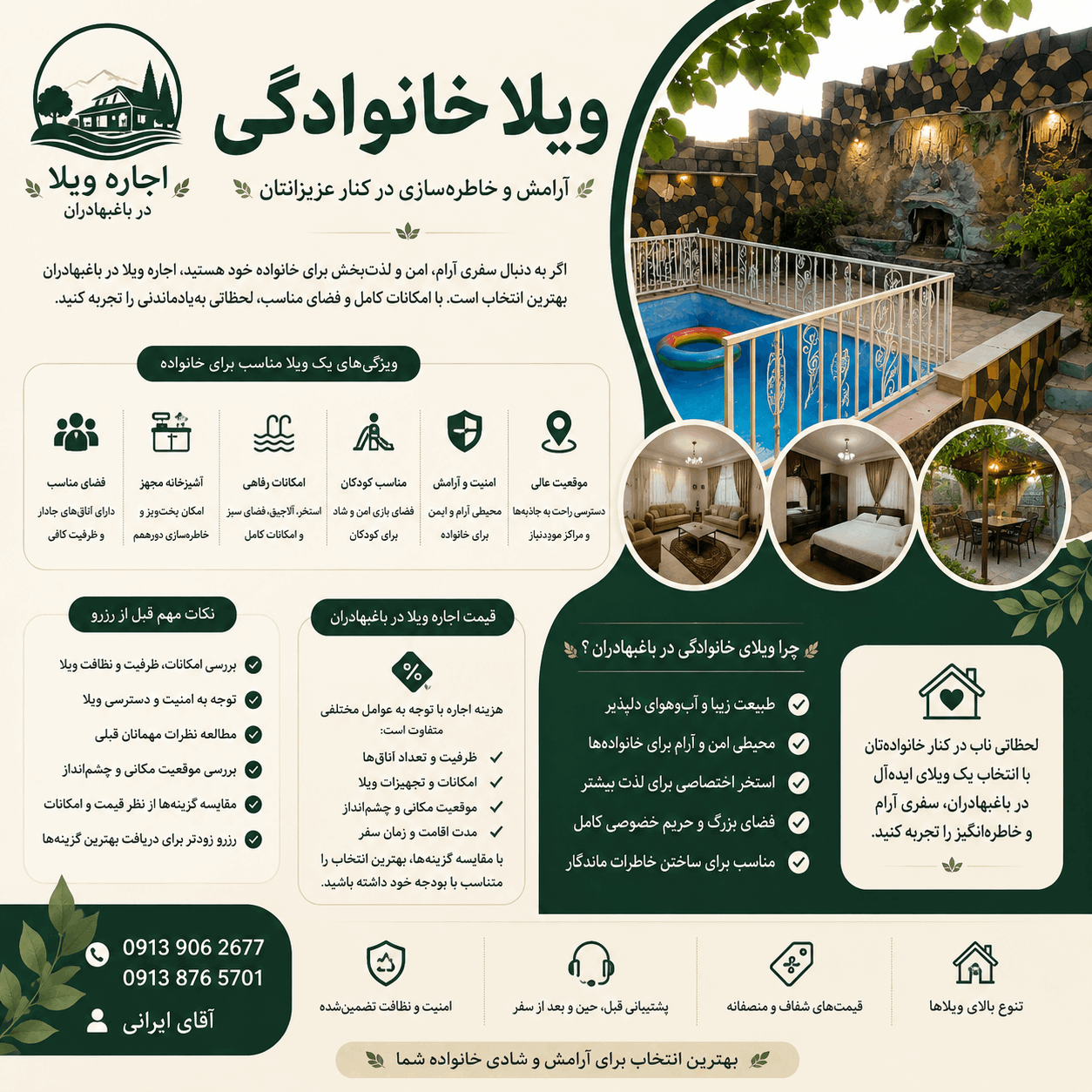 اجاره ویلا در باغبهادران