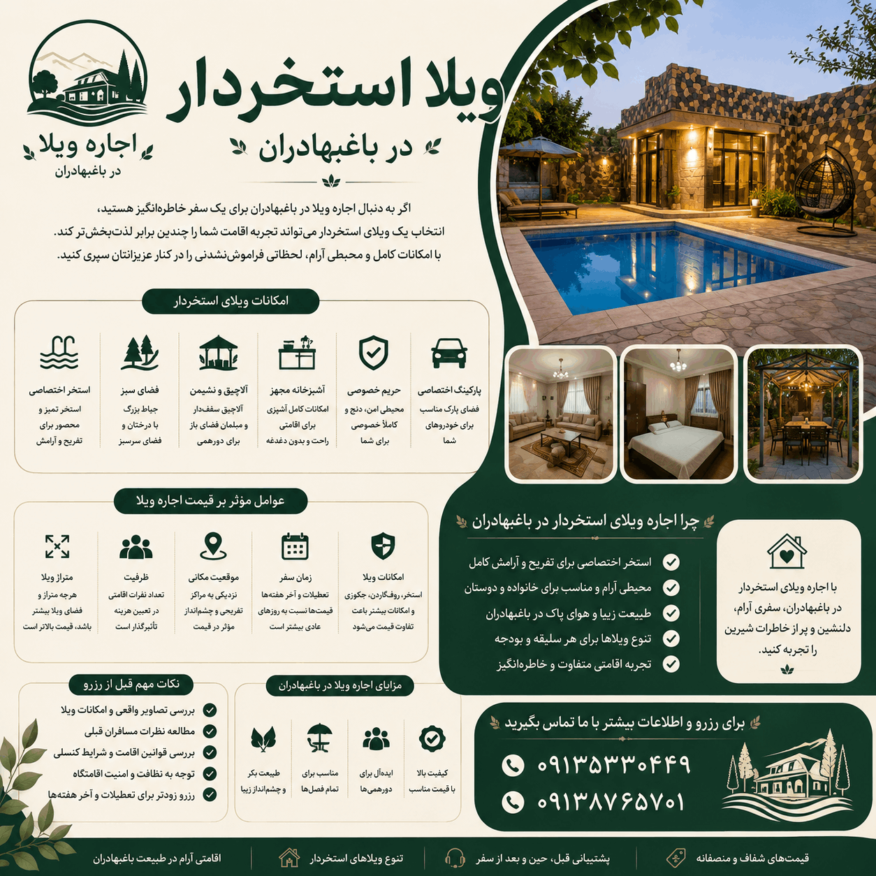 اجاره ویلا در باغبهادران
