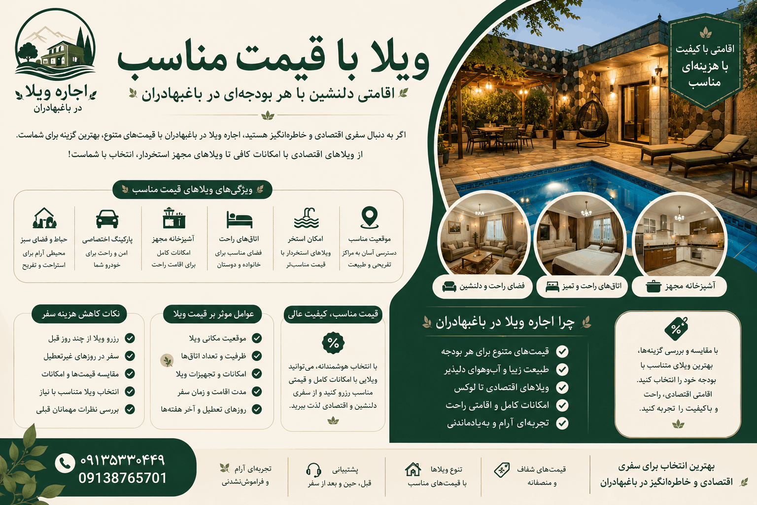 اجاره ویلا در باغبهادران