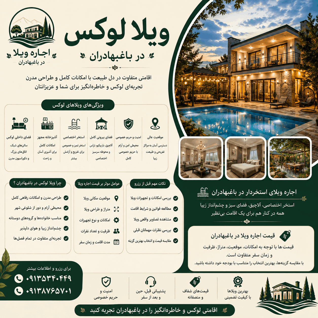 اجاره ویلا در باغبهادران