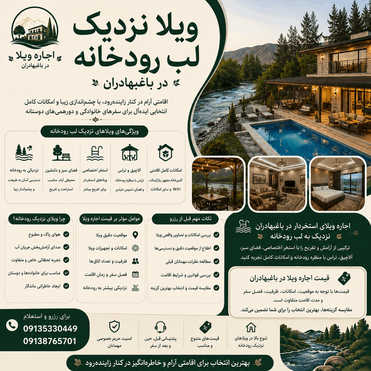 اجاره ویلا در باغبهادران