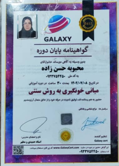 طب سنتی در مشهد&nbsp;