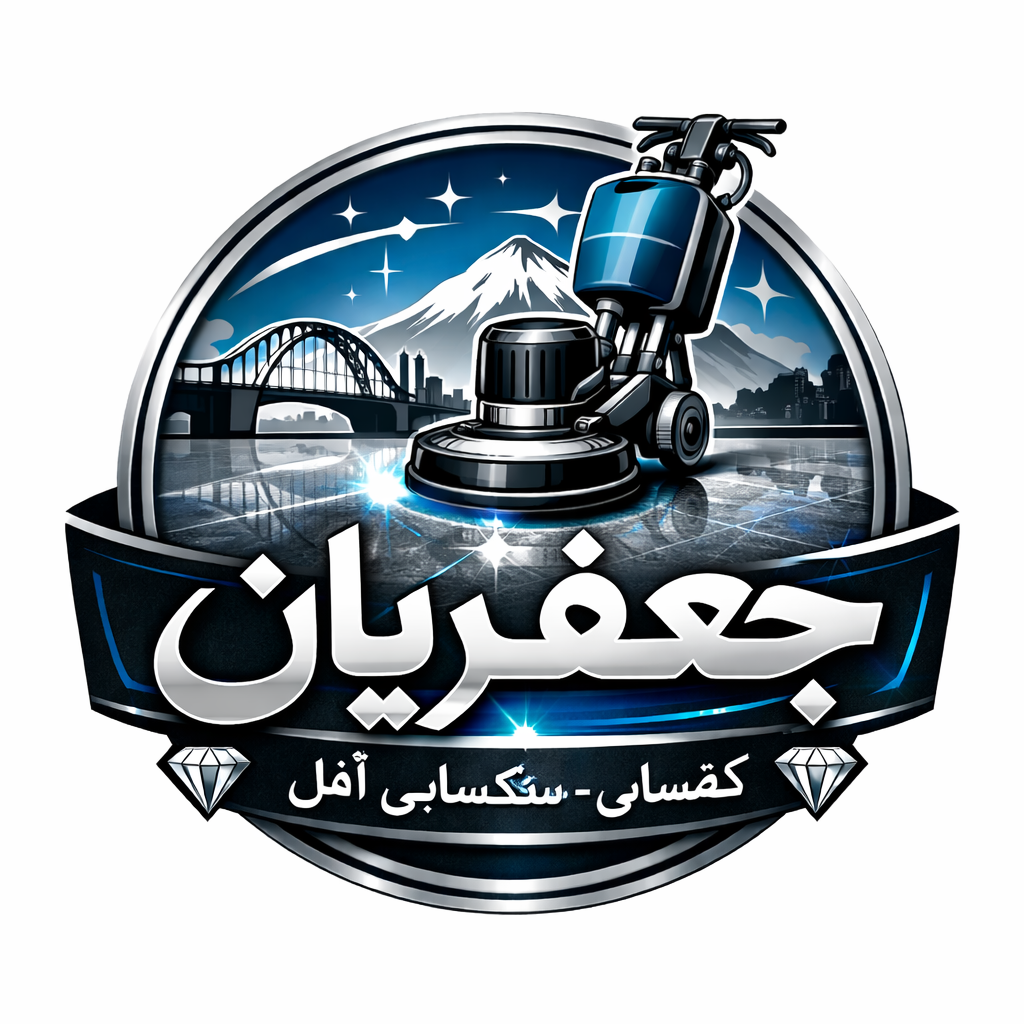 کفسابی سنگسابی آمل