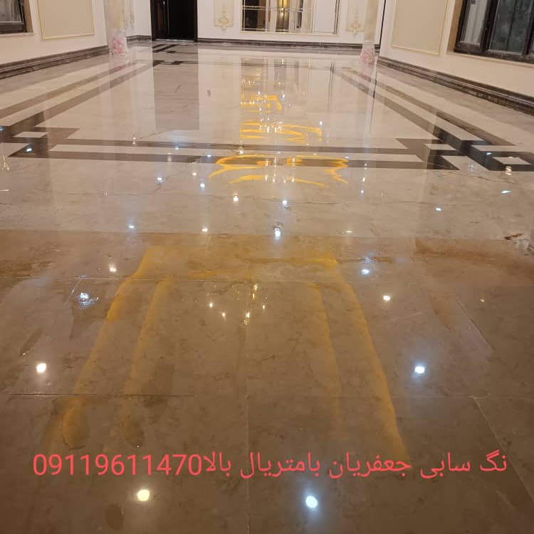 کفسابی سنگسابی آمل