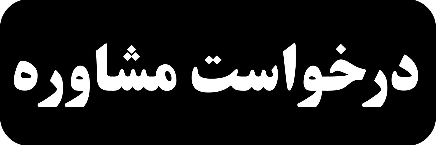 خرید بوگیر صنعتی در اصفهان