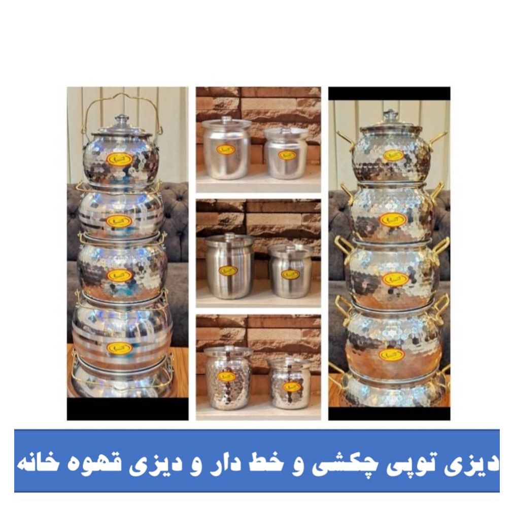 تولید کننده ظروف الومینیوم