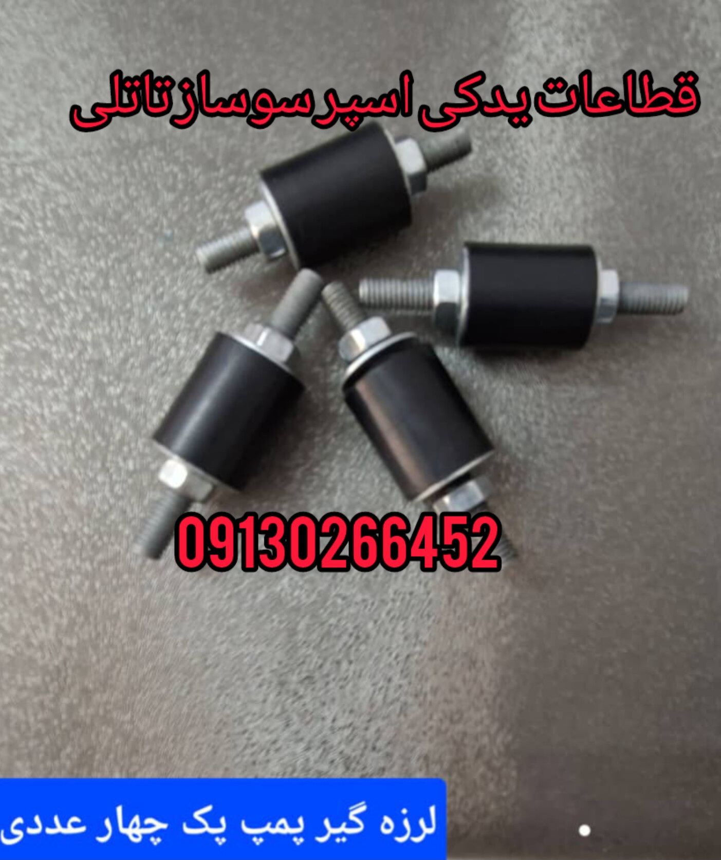 خرید قطعات اسپرسوساز با قیمت مناسب در اصفهان