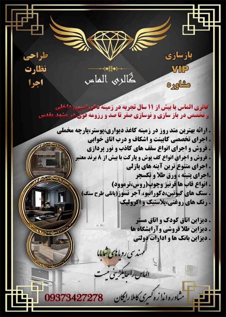 جواد افتخاری