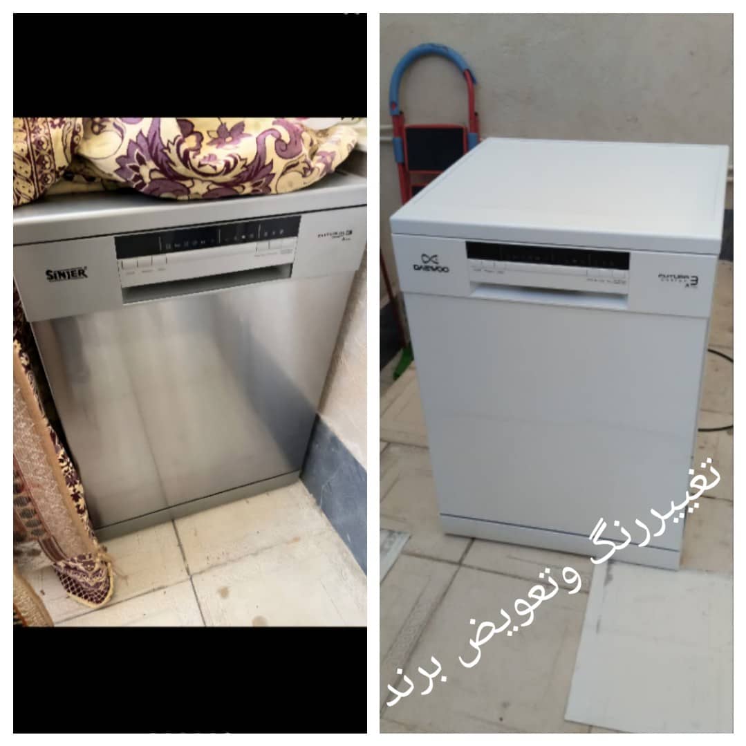 تعمیر لباسشویی در فردیس