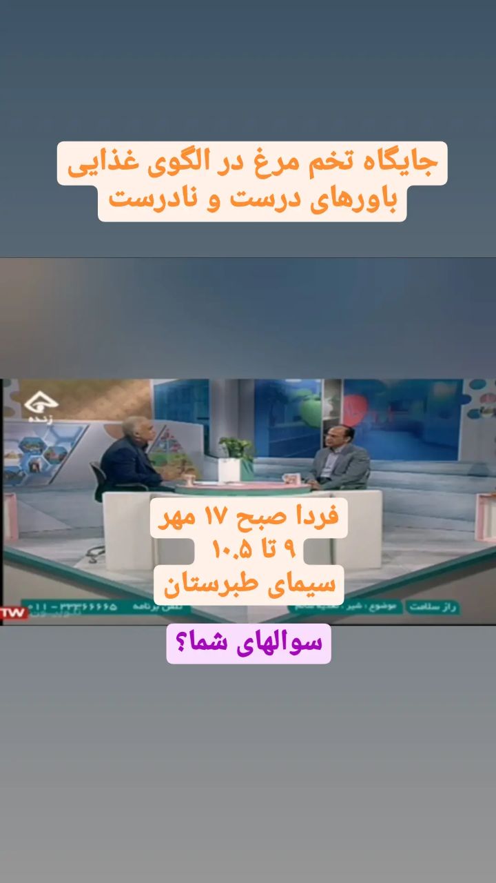 رژیم لاغری در ساری