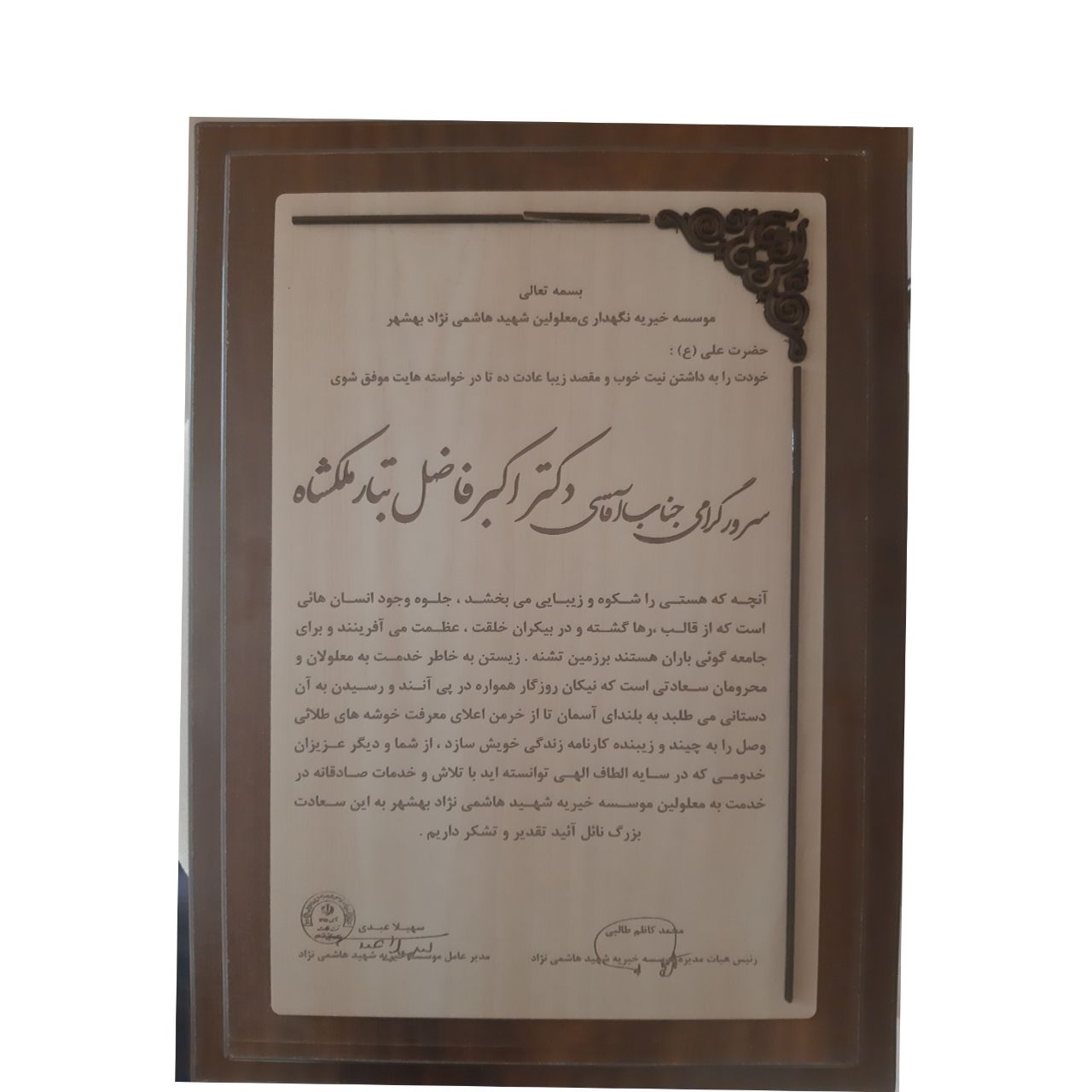 رژیم لاغری در ساری