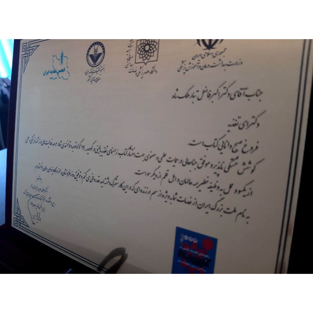 رژیم لاغری در ساری