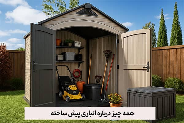 اجاره انبار در مرکز تهران&nbsp;