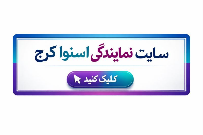 نمایندگی تعمیرات هیمالیا در فردیس