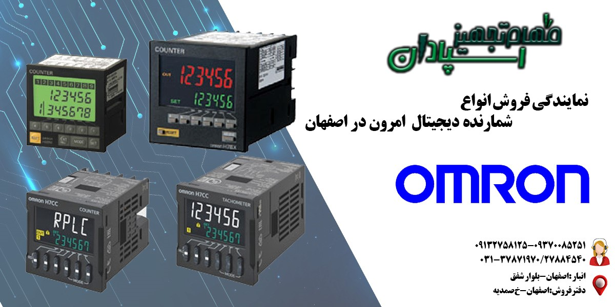 مهام تجهیز اسپادان
