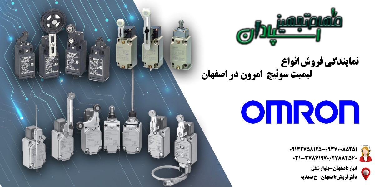 مهام تجهیز اسپادان