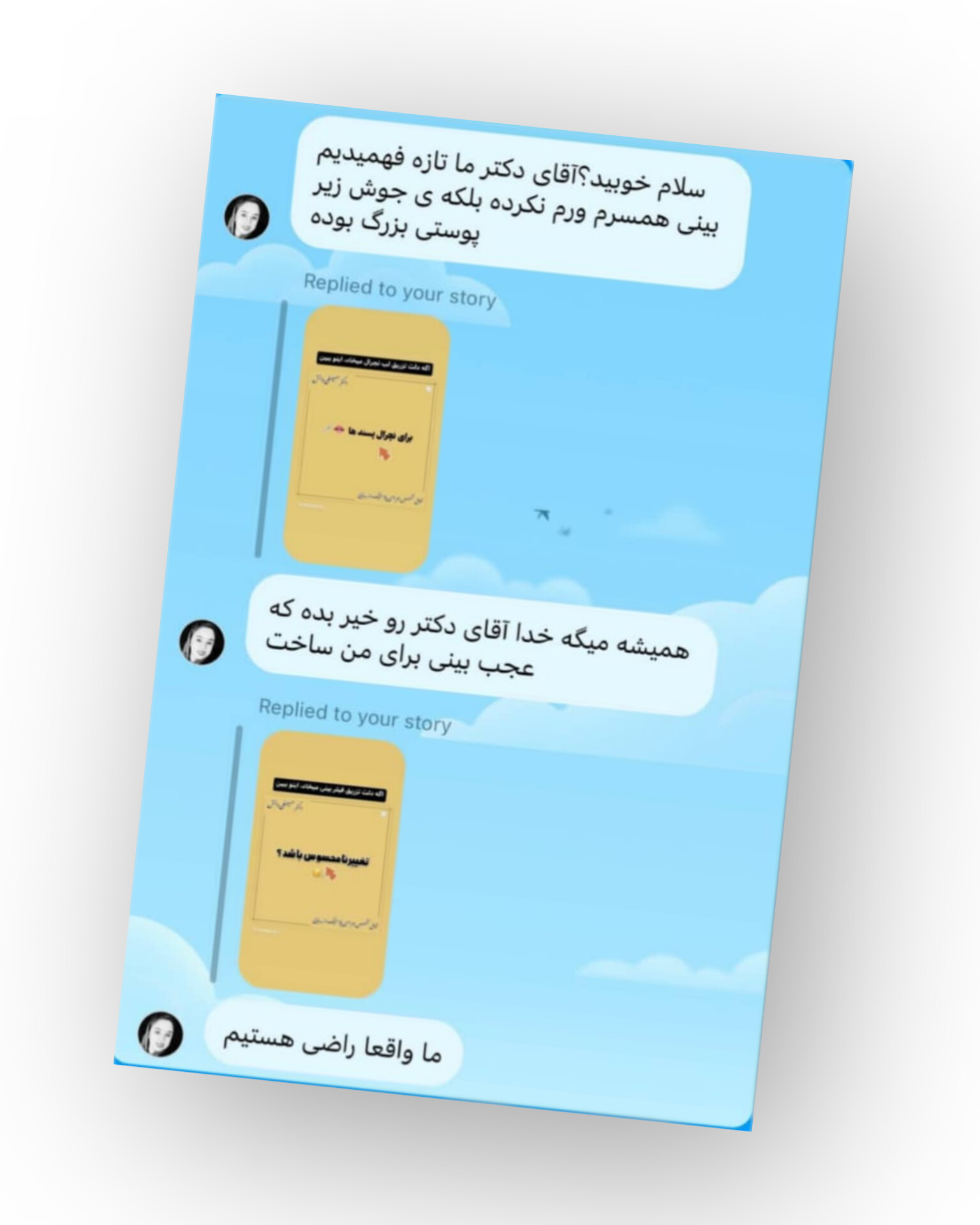 رینوپلاستی در شهر زاهدان