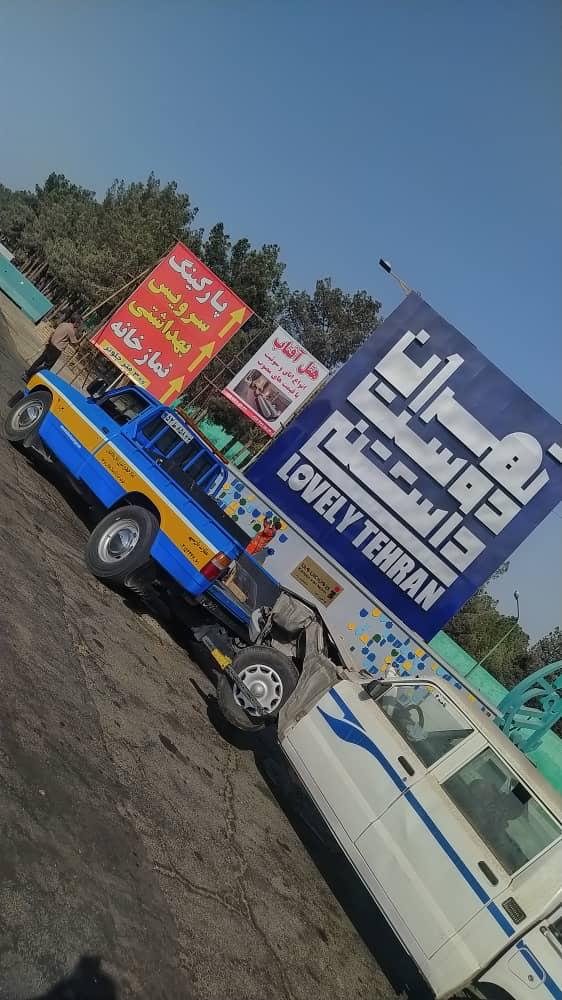 امداد خودرو نطنز بادرود