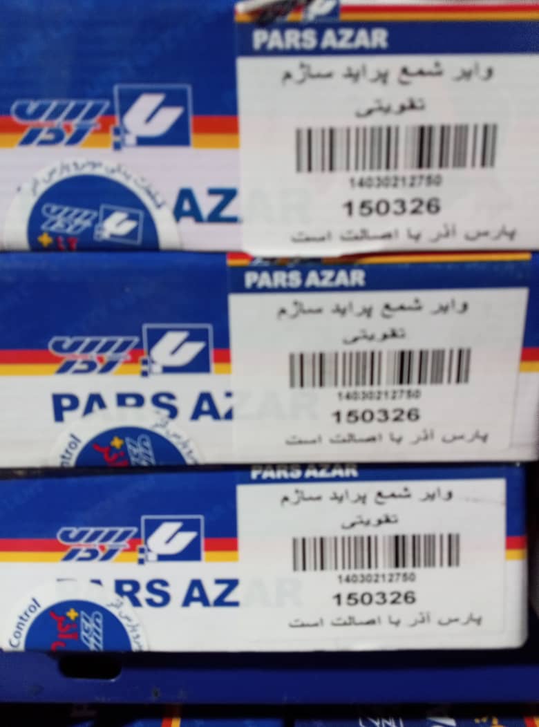 قطعات یدکی سایپا در اصفهان&nbsp;