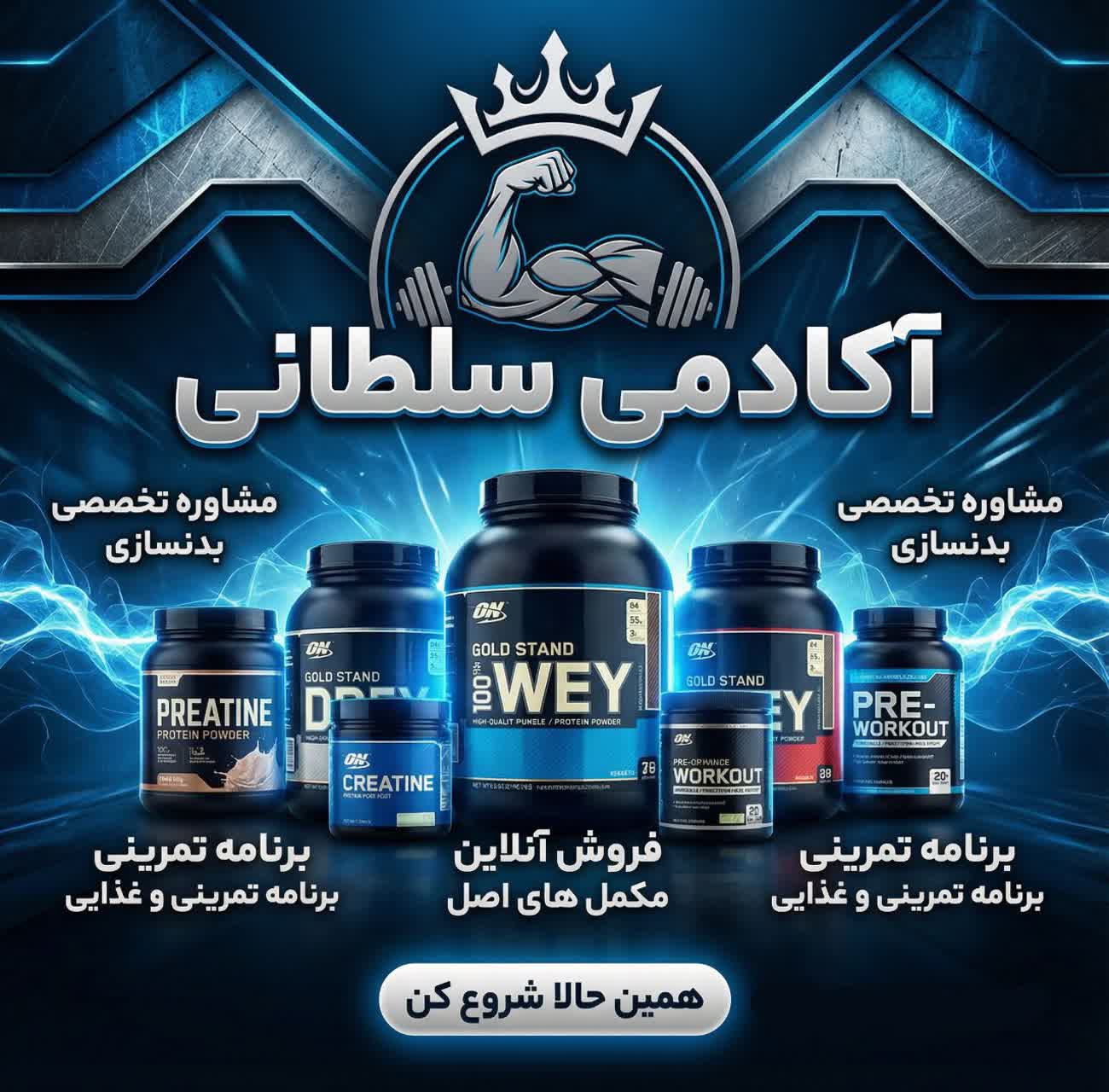 خرید مکمل اورجینال