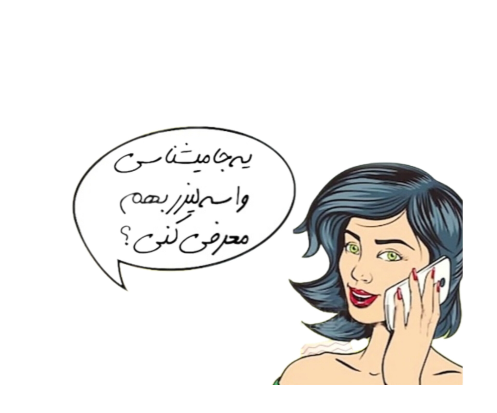 لیزر خانم ها در زاهدان