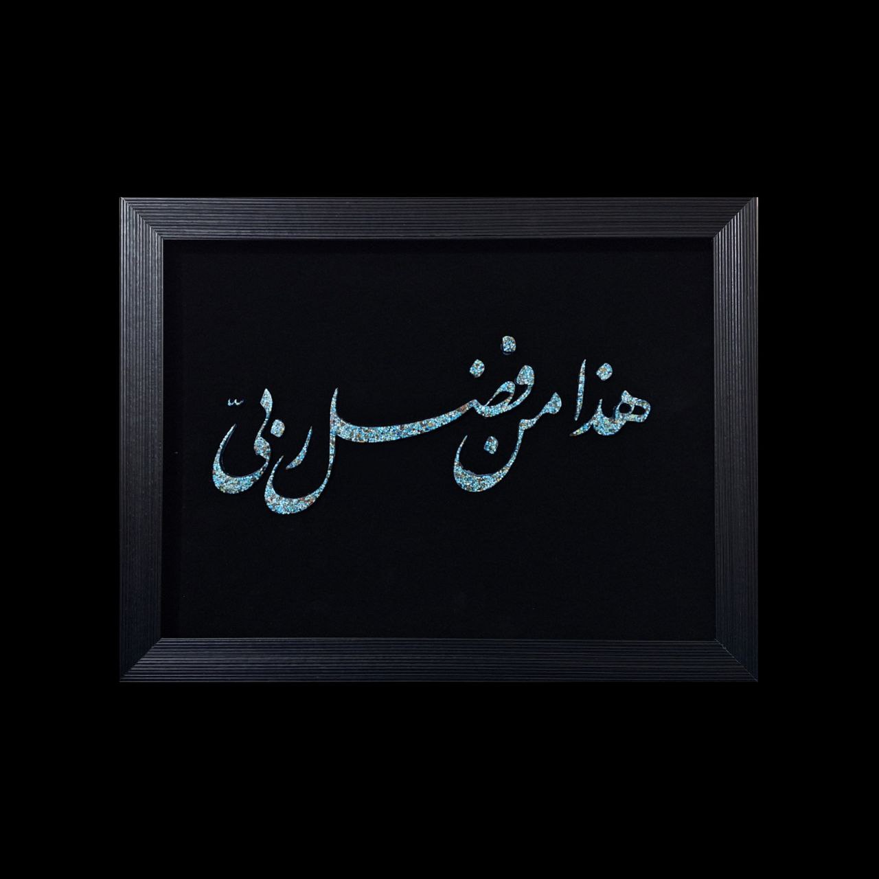 بهترین عرضه کننده سنگ های قیمتی در نیشابور