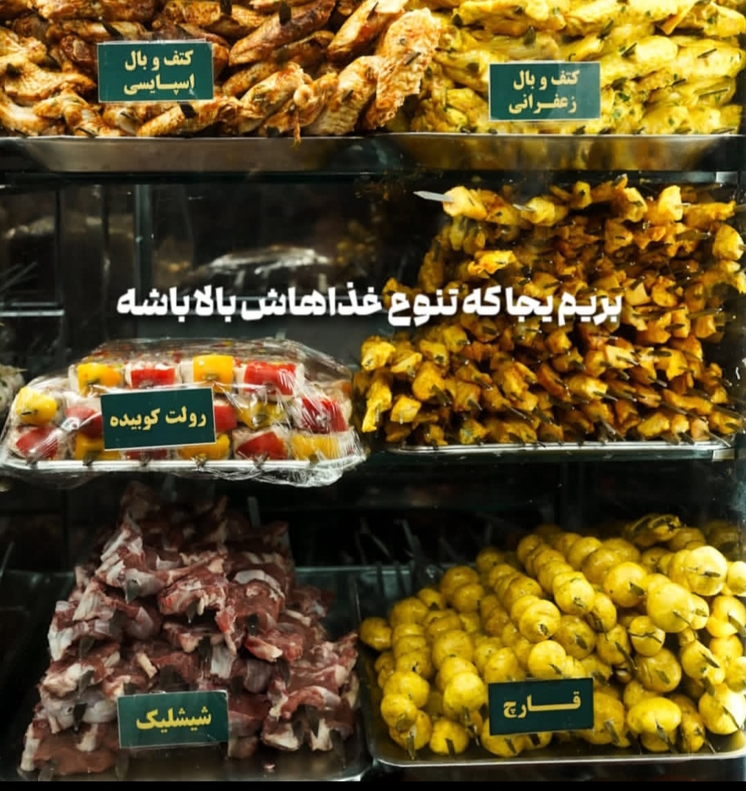 بهترین جیگرکی در اصفهان