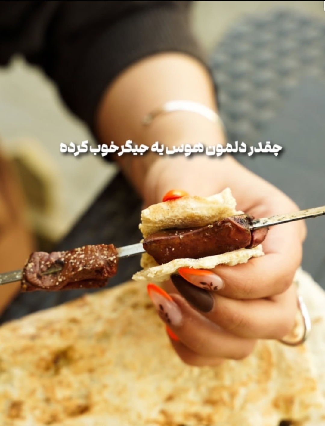 بهترین جیگرکی در اصفهان