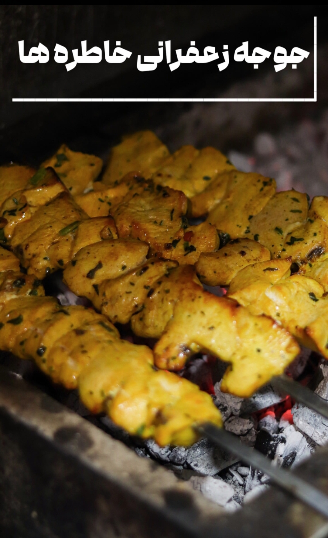 بهترین جیگرکی در اصفهان