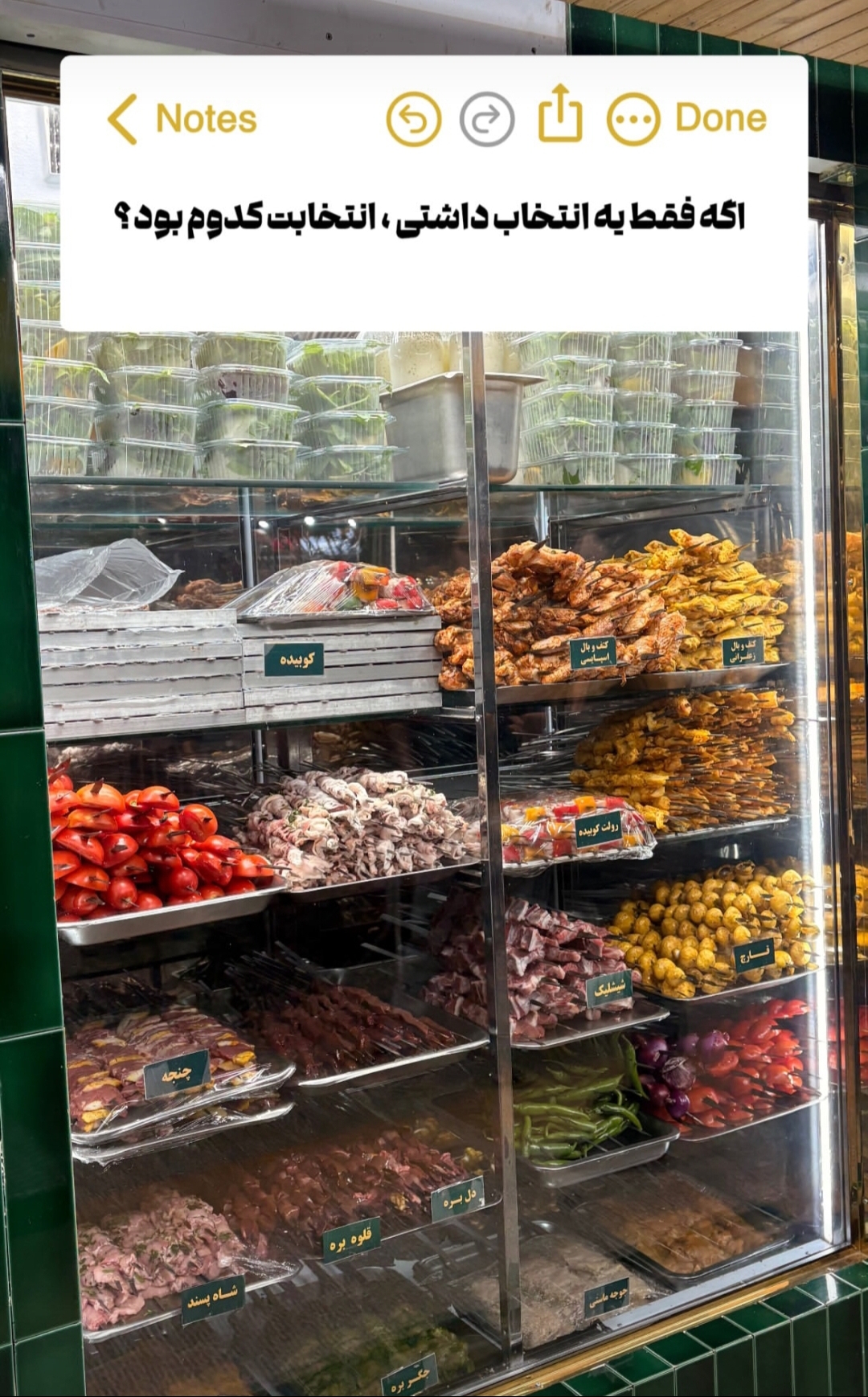 بهترین جیگرکی در اصفهان