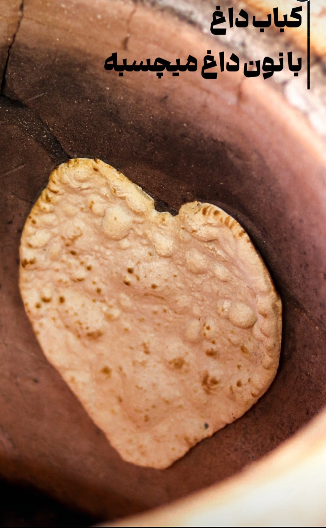 جیگرکی در اصفهان