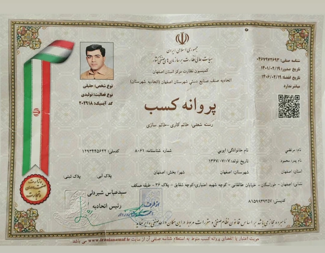صنایع دستی خاتم کاری در اصفهان