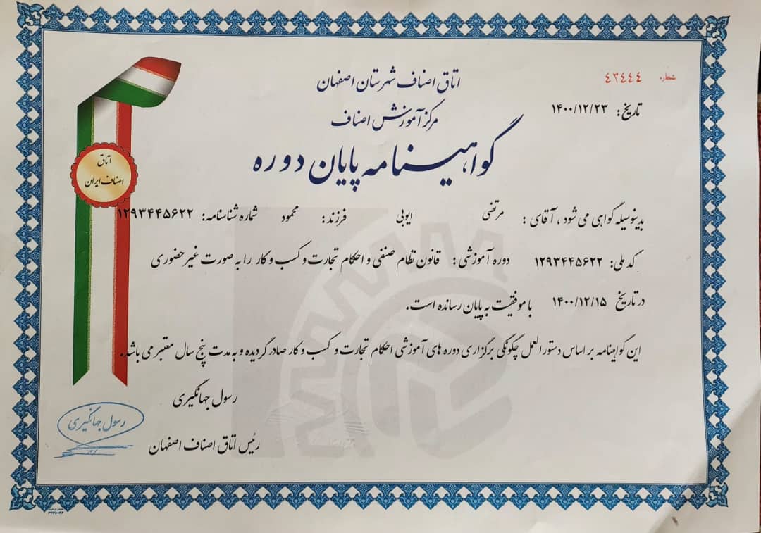 صنایع دستی خاتم کاری در اصفهان