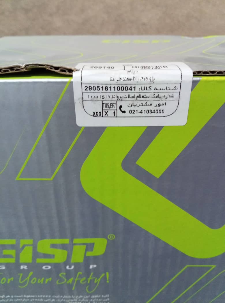 قطعات یدکی ایران خودرو در اصفهان